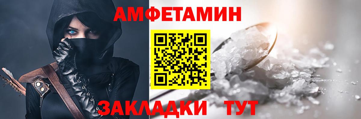 Amphetamine Premium Славянск-на-Кубани