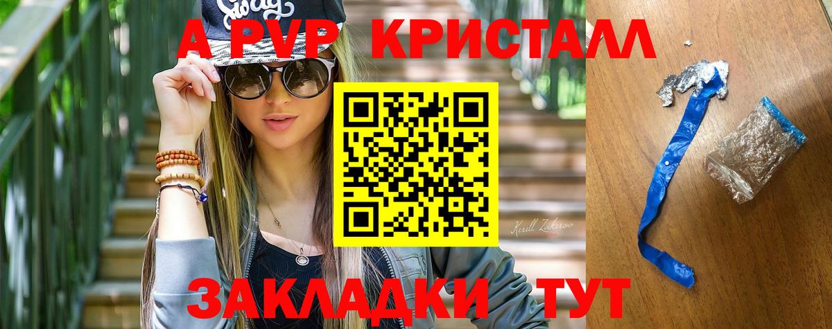 Альфа ПВП СК Славянск-на-Кубани