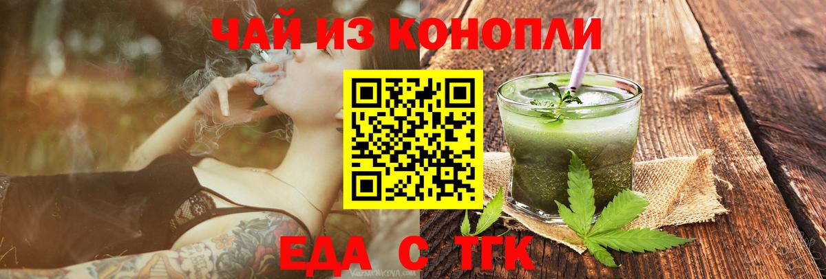 Славянск-на-Кубани  Еда ТГК марихуана  Вход с VPN 