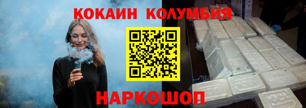 Кокаин 97% Славянск-на-Кубани