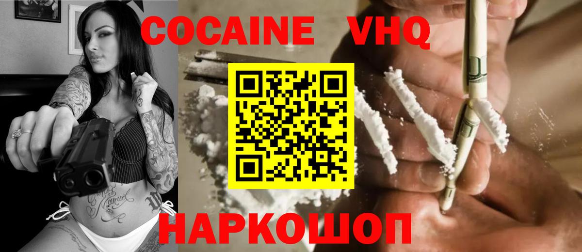 Cocaine Боливия  как найти закладки  Славянск-на-Кубани  Вход с VPN  Кокаин 