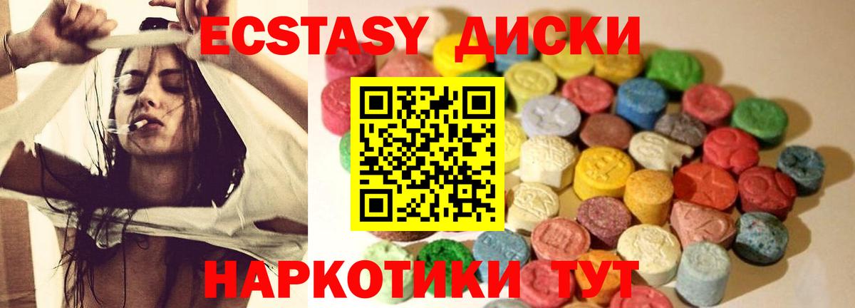 Ecstasy mix  Вход с VPN  где продают наркотики  Славянск-на-Кубани  Экстази 99% 