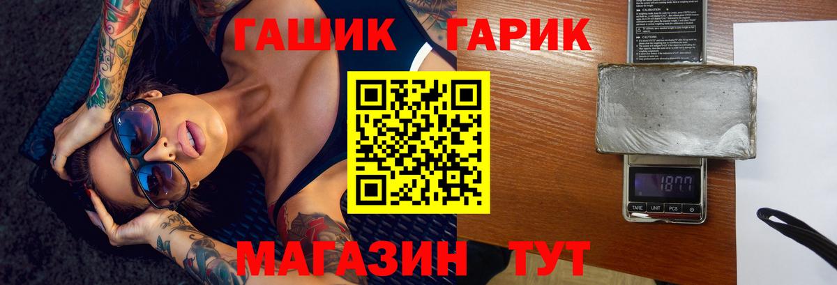 Гашиш  Вход с VPN  Славянск-на-Кубани  Гашиш гарик 