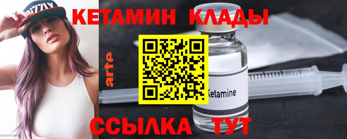 КЕТАМИН ketamine Славянск-на-Кубани