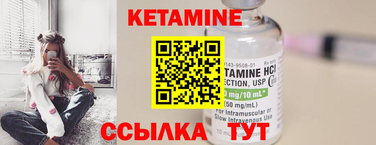 Славянск-на-Кубани  КЕТАМИН VHQ  Кетамин ketamine  Вход с VPN 