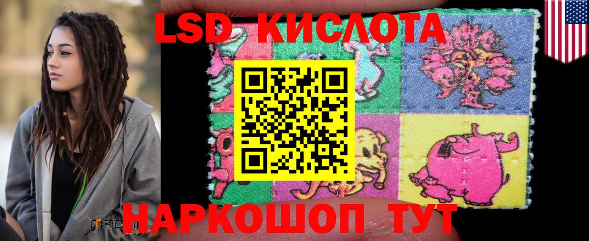 Лсд 25 экстази кислота Славянск-на-Кубани