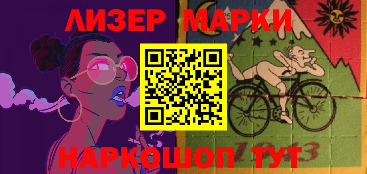 Славянск-на-Кубани  ЛСД экстази кислота  Вход с VPN  ЛСД экстази ecstasy 