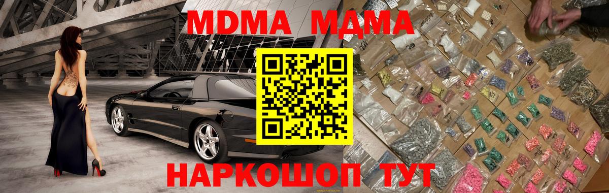 MDMA  MDMA crystal  Вход с VPN  Славянск-на-Кубани 