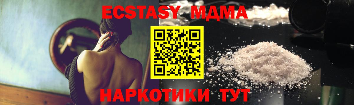 МДМА crystal Славянск-на-Кубани