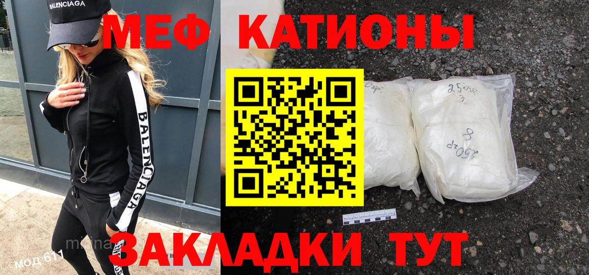 Мефедрон  Славянск-на-Кубани