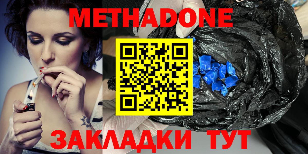 МЕТАДОН белоснежный Славянск-на-Кубани