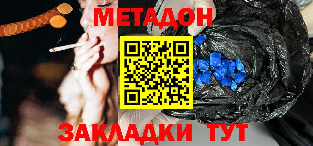 Славянск-на-Кубани  Метадон VHQ  Вход с VPN  ОМГ ОМГ онион  Метадон VHQ 