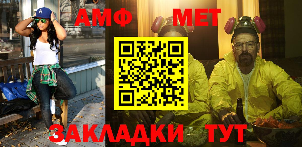 МЕТАМФЕТАМИН Methamphetamine  Метамфетамин  Славянск-на-Кубани  Вход с VPN 