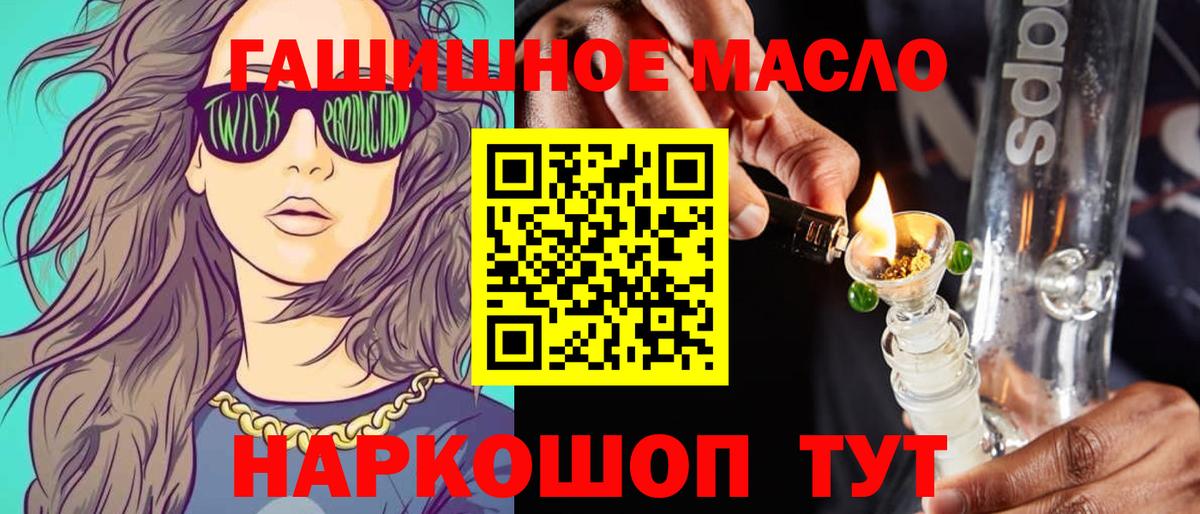Дистиллят ТГК концентрат  Дистиллят ТГК концентрат  Вход с VPN  Славянск-на-Кубани 