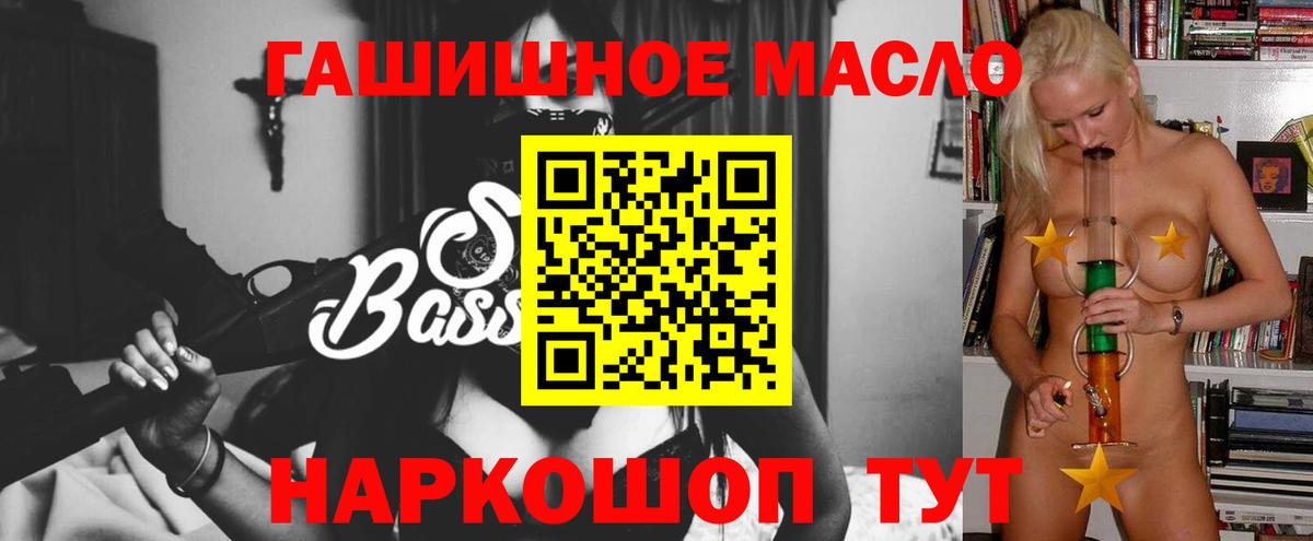 ТГК жижа Славянск-на-Кубани