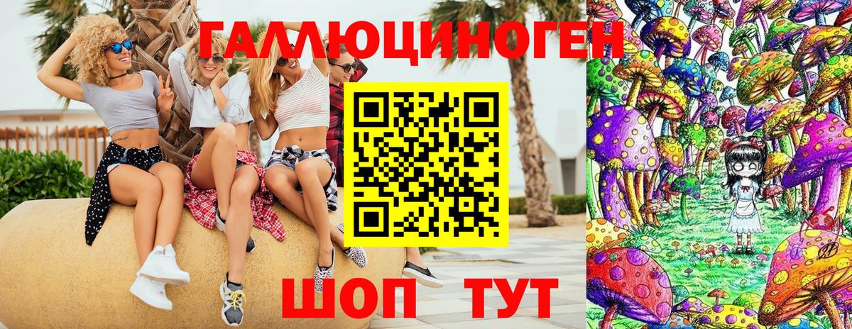 Галлюциногенные грибы Magic Shrooms  Вход с VPN  Славянск-на-Кубани 