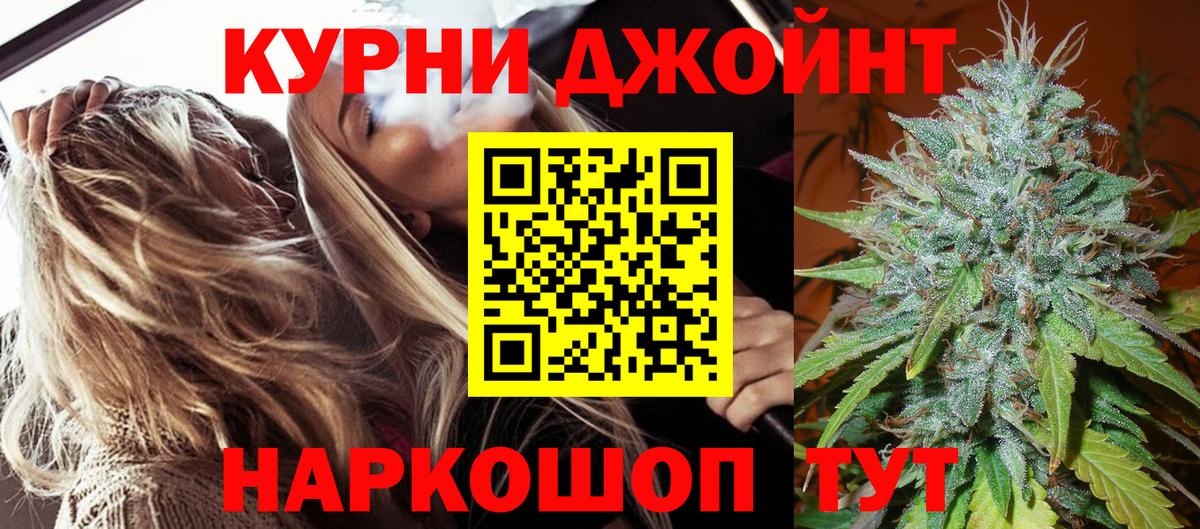 Славянск-на-Кубани  Канабис Amnesia  Вход с VPN  Шишки марихуана ГИДРОПОН  Бошки Шишки OG Kush  Каннабис марихуана 